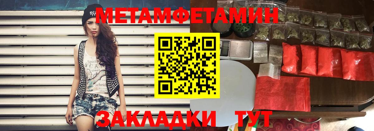 Амфетамин Розовый  Вход с VPN  Амфетамин  Сланцы 