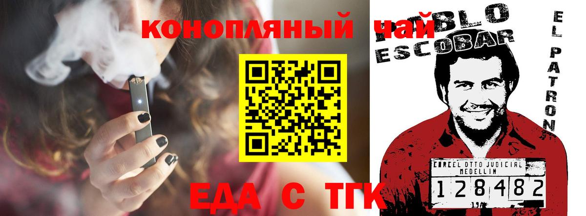 Cannafood марихуана  Вход с VPN  Сланцы 