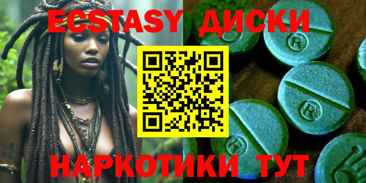 Ecstasy круглые  Ecstasy 99%  кракен tor  Сланцы  Вход с VPN 