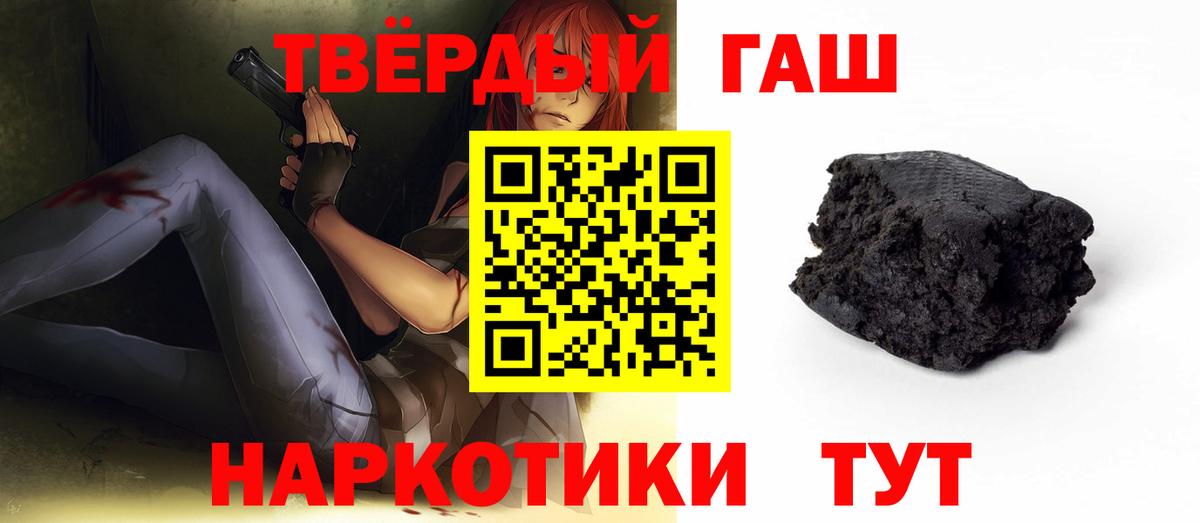 ГАШ Cannabis Сланцы