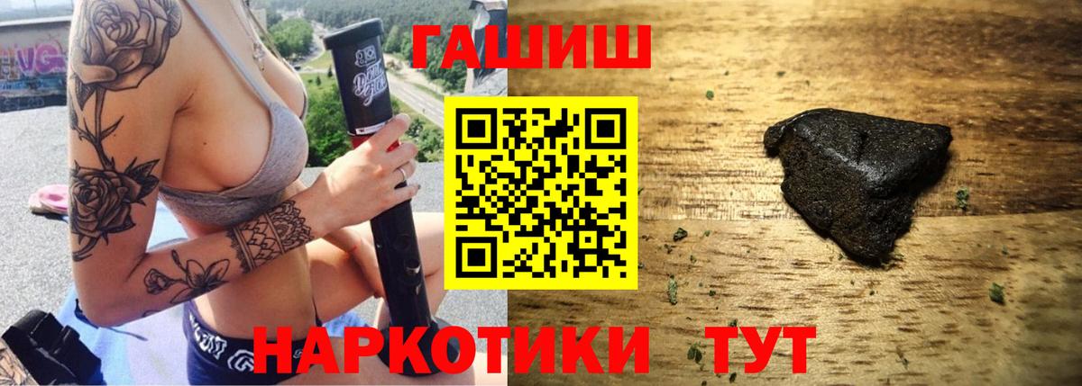 Гашиш AMNESIA HAZE  Вход с VPN  ГАШ  Сланцы 