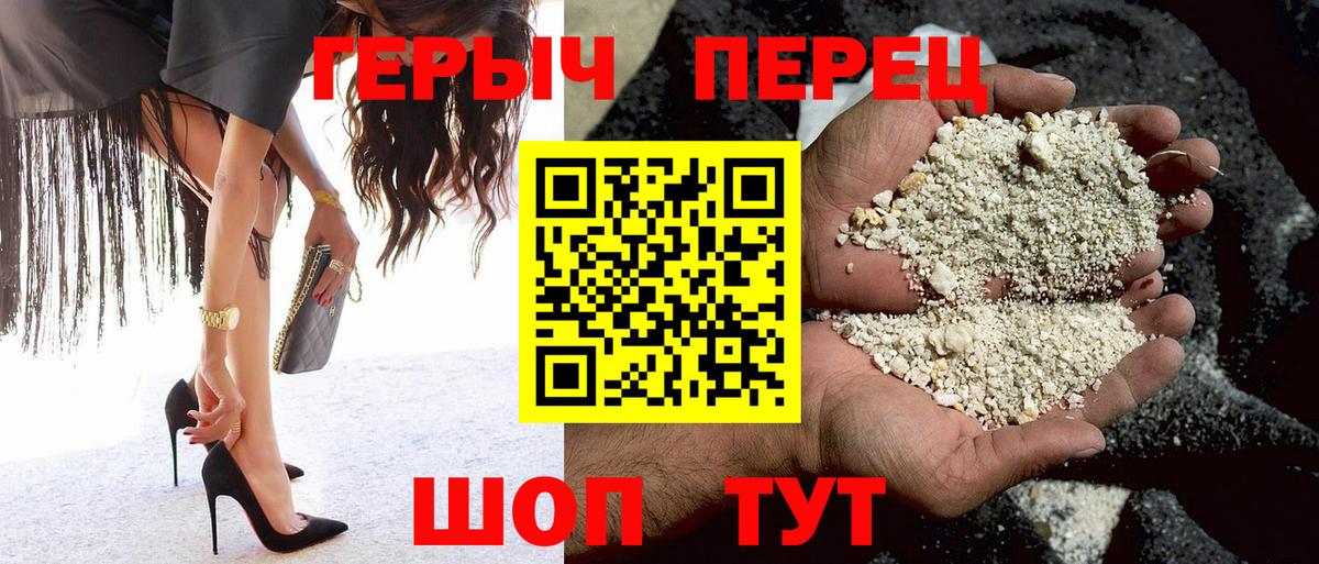Героин гречка  Героин  Сланцы  Вход с VPN 