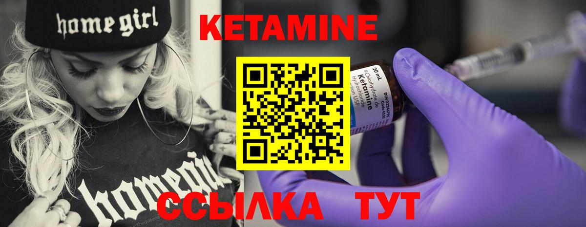 Сланцы  Кетамин VHQ  КЕТАМИН ketamine  mega как войти  Вход с VPN 