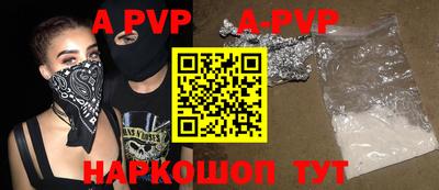 apvp Будённовск