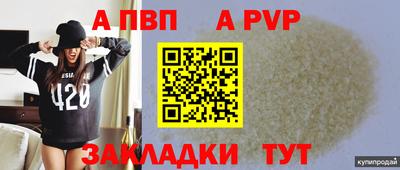 альфа пвп VHQ Бугуруслан
