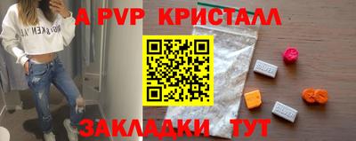 apvp Будённовск