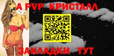 ALPHA-PVP Бузулук
