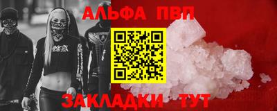 ALPHA-PVP Бузулук