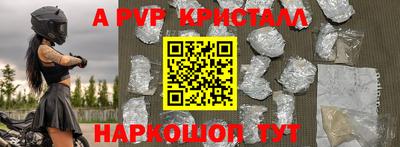 apvp Будённовск