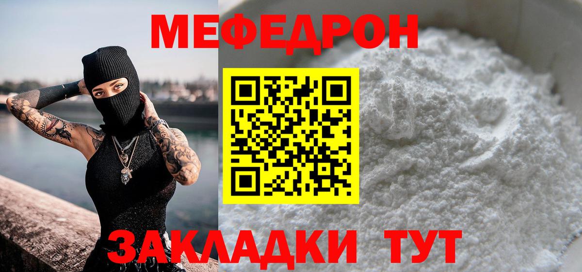 Меф VHQ  Мефедрон  Сланцы  Вход с VPN  МЯУ-МЯУ 