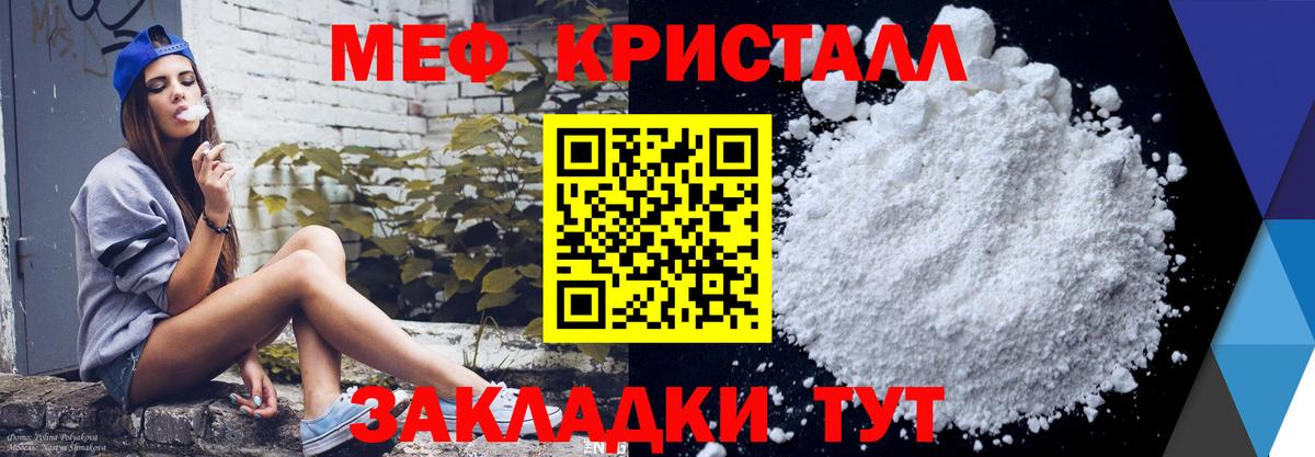 Меф мука Сланцы